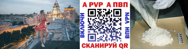 где найти наркотики  Поронайск  A PVP мука 