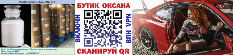 кракен сайт  Поронайск  БУТИРАТ оксана 