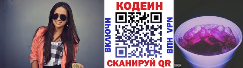 Кодеиновый сироп Lean напиток Lean (лин)  kraken ссылки  Поронайск  цена наркотик 