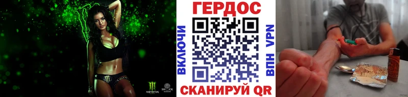 ГЕРОИН Heroin  Поронайск 