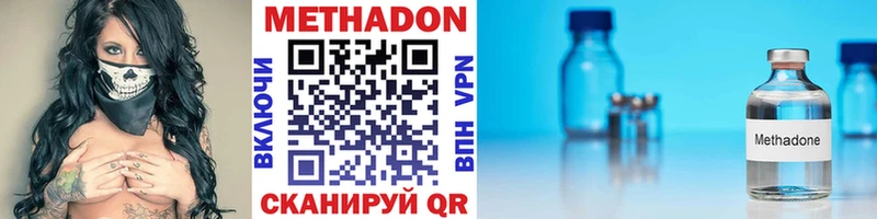 МЕТАДОН VHQ  цена   Поронайск 
