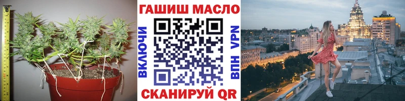 ТГК жижа закладки Поронайск